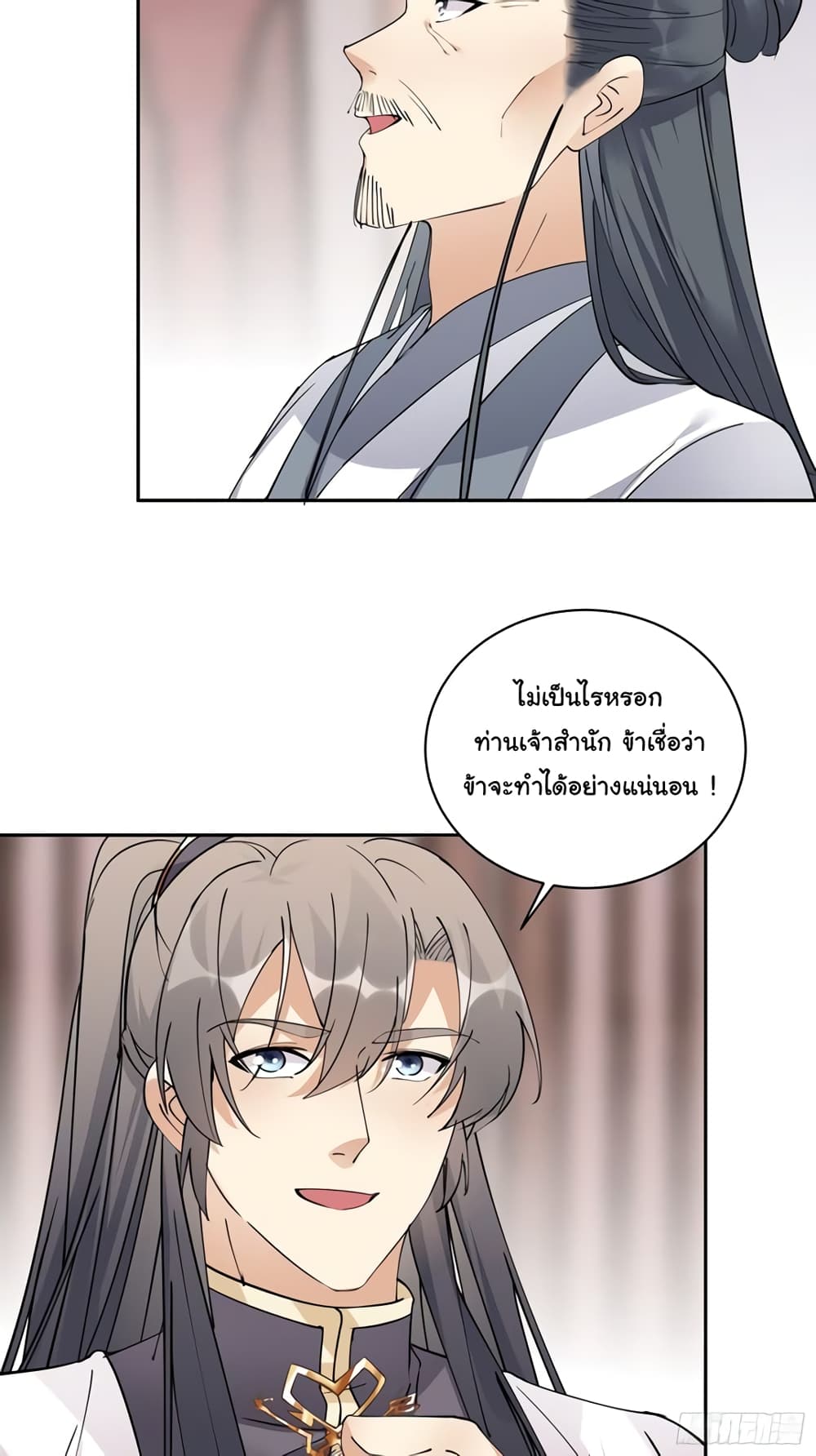 Cultivating Immortality Requires a Rich Woman 90-90