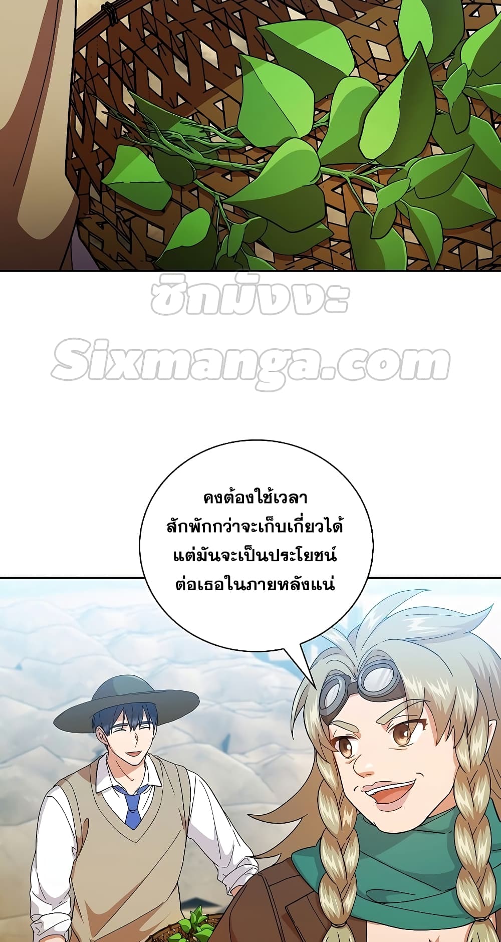 Magic Academy Survival Guide 36-36