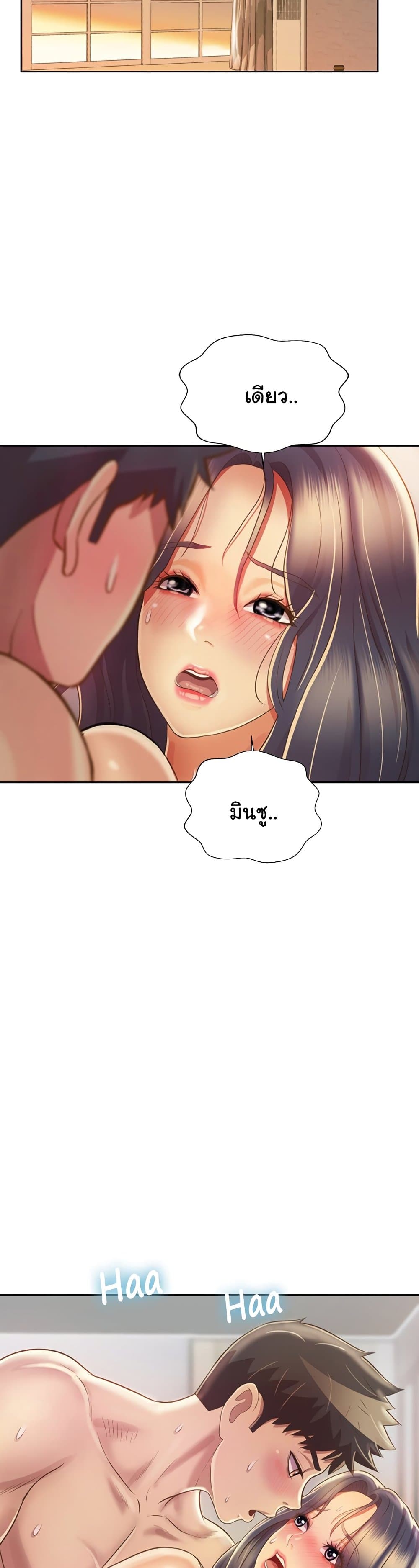 Noona's Taste 28-28