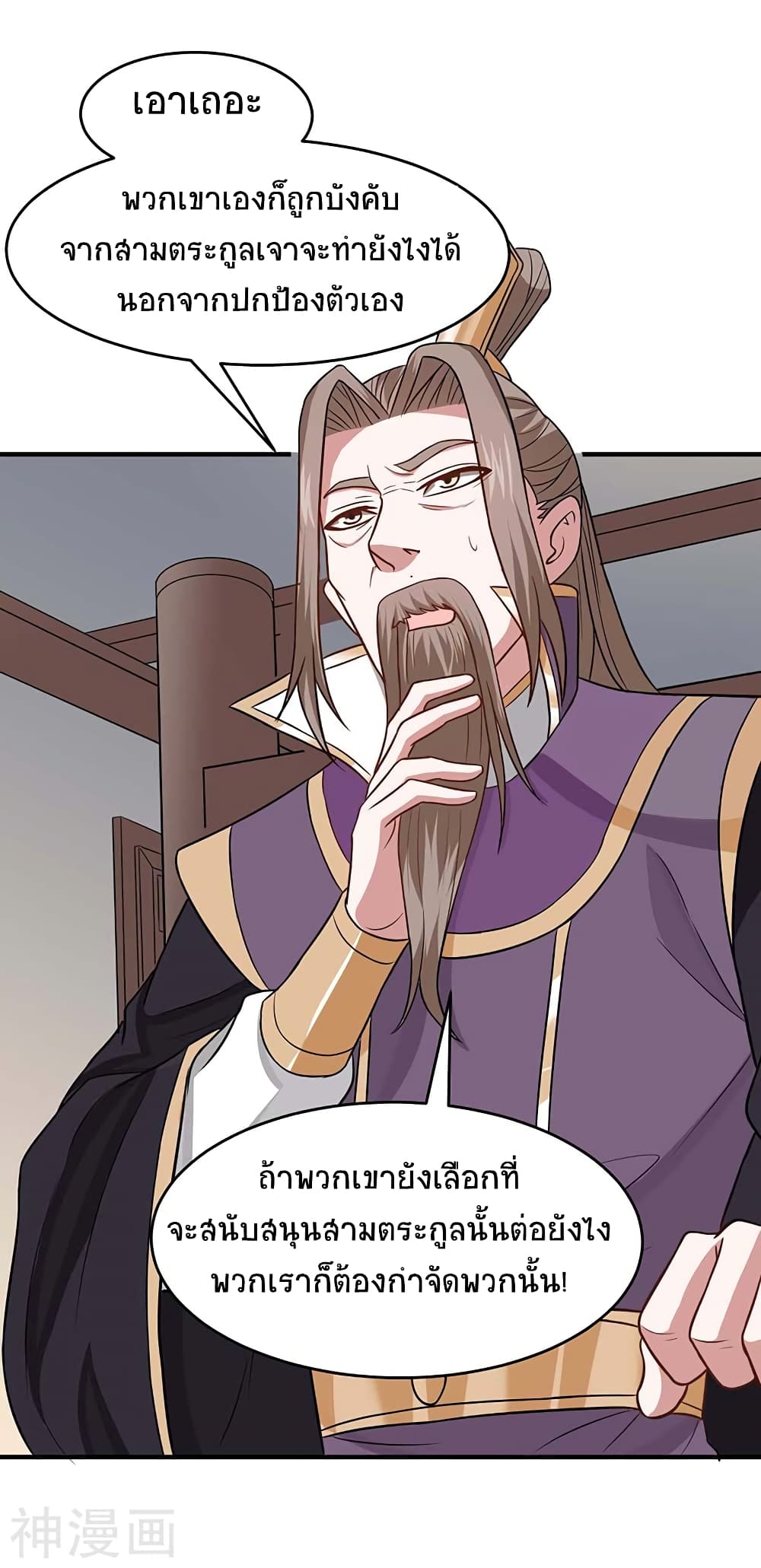 Return of Divine Emperor 117-117
