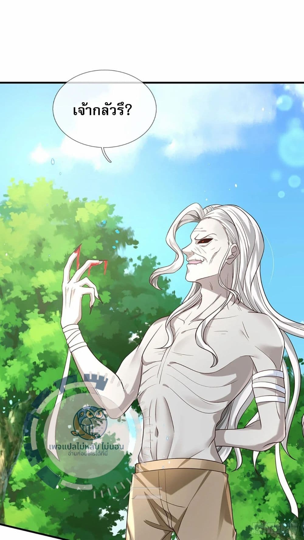 Royal God of War, Rising Dragon ราชันย์เทพยุทธ์มังกรผงาดฟ้า 196-196