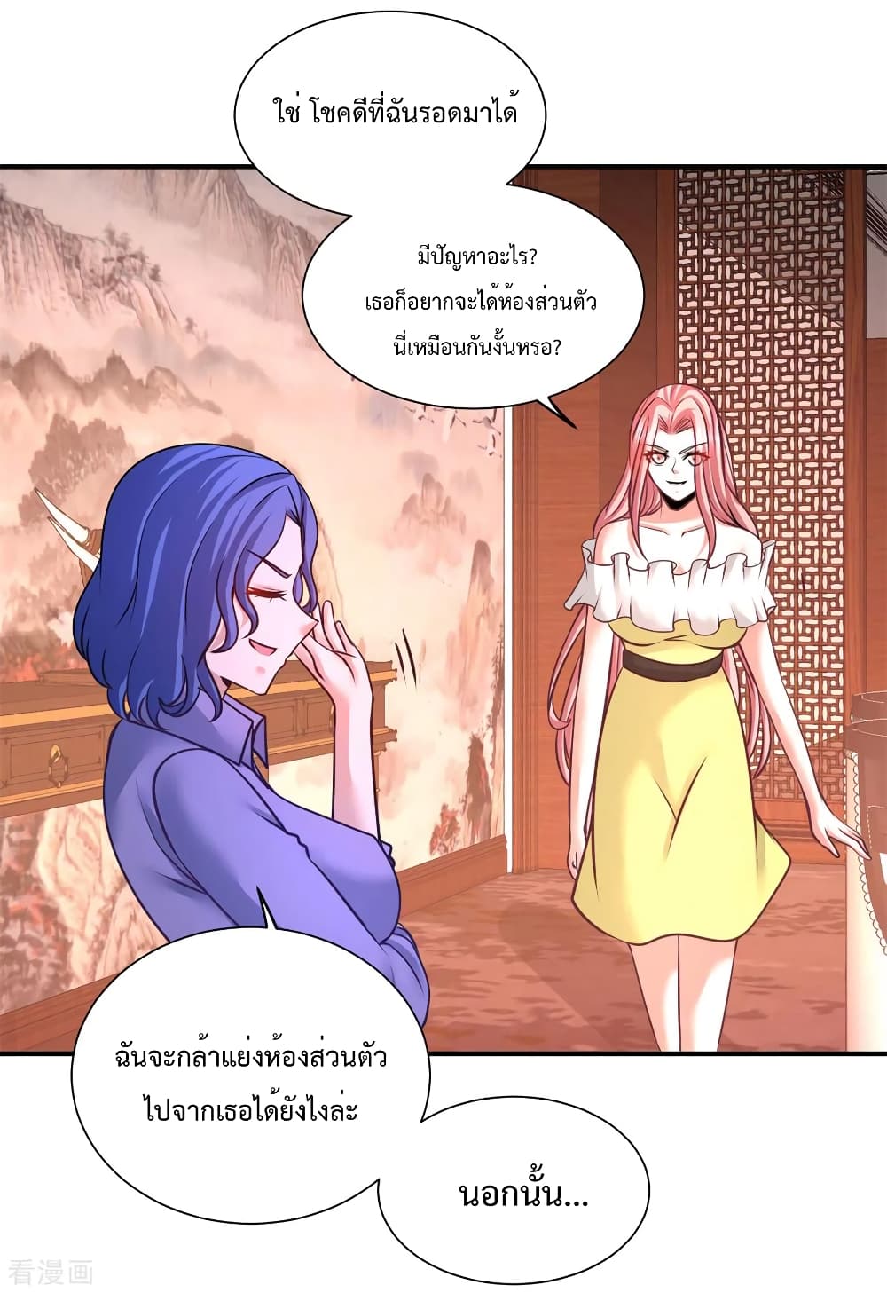 Dragon King Hall ราชันมังกรแห่งใต้ดิน 80-80