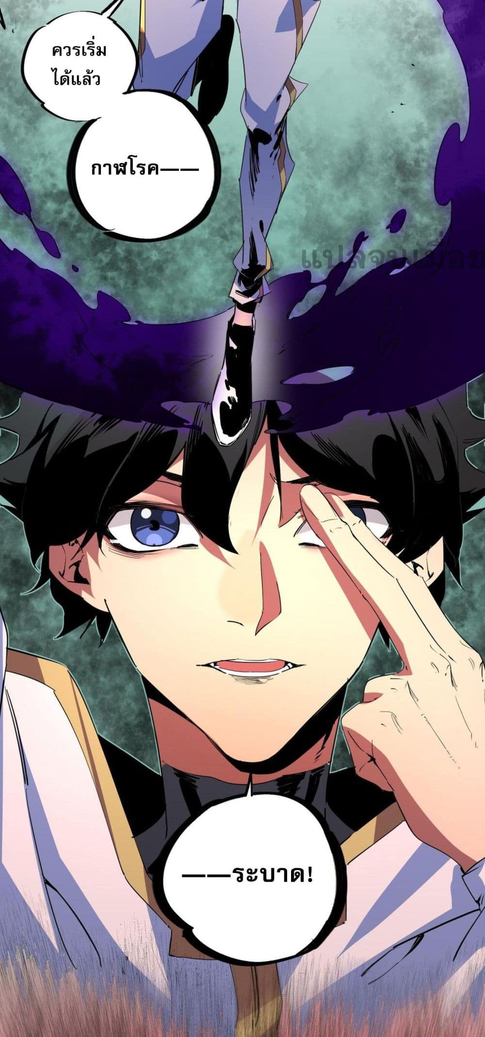 I Am The Shadow Reverend 4-4