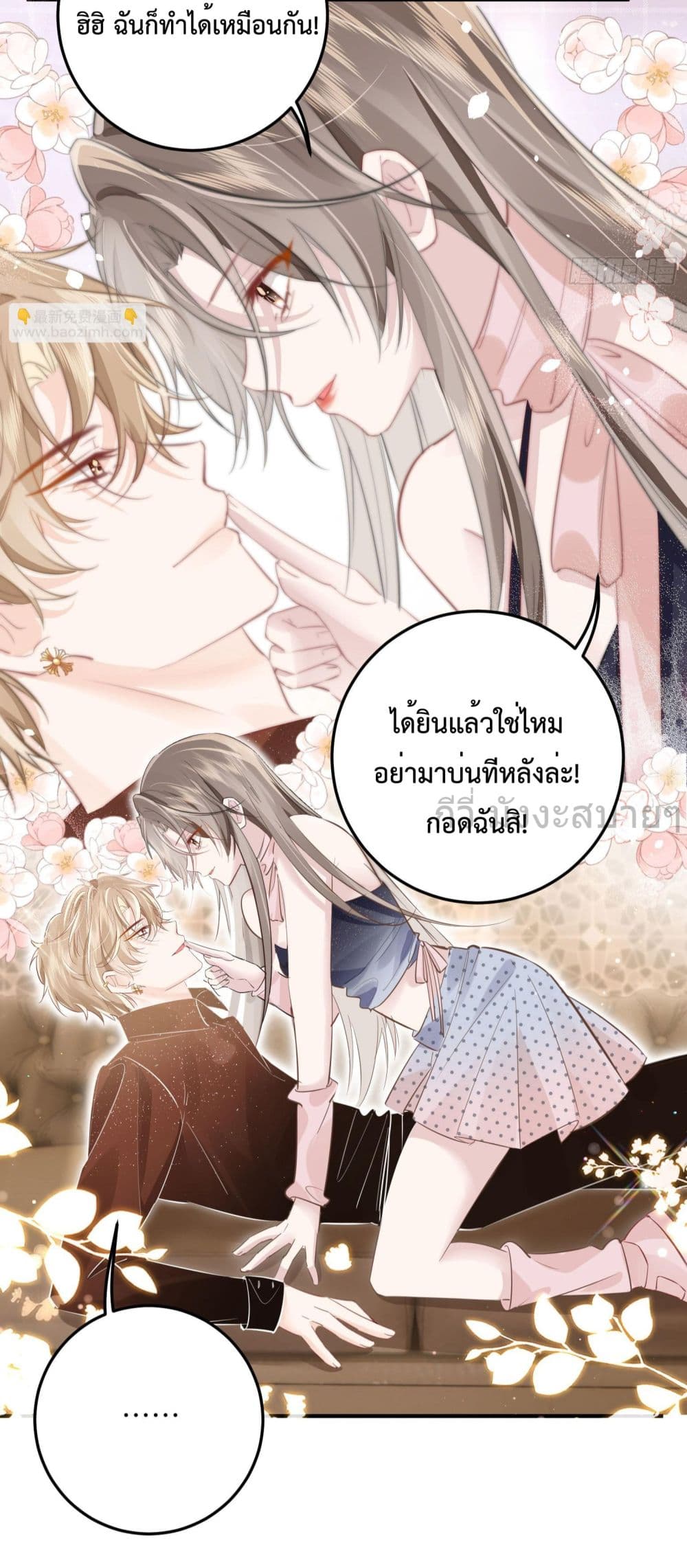 Unrequited Love and Possession 1-1