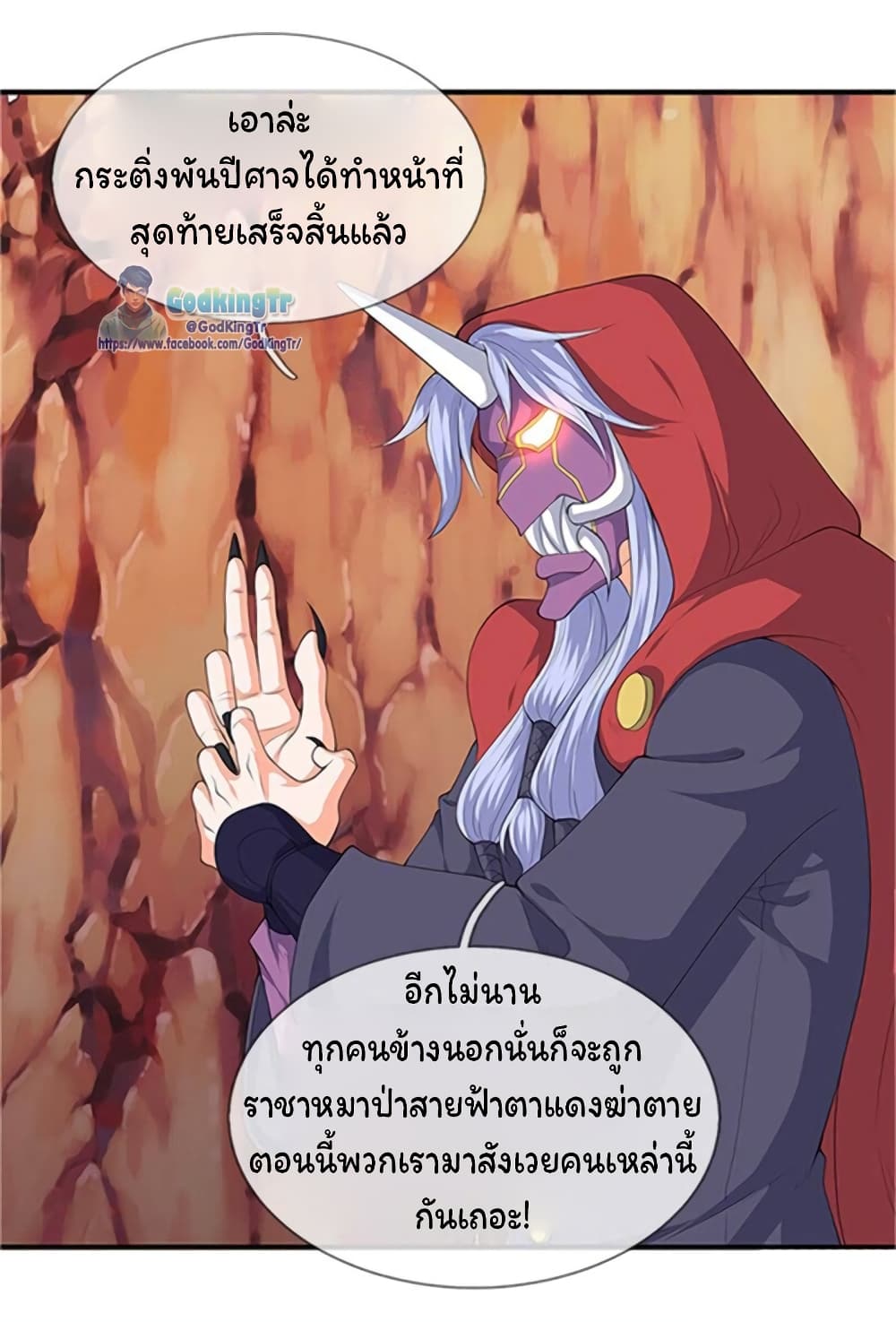 Eternal god King 118-118