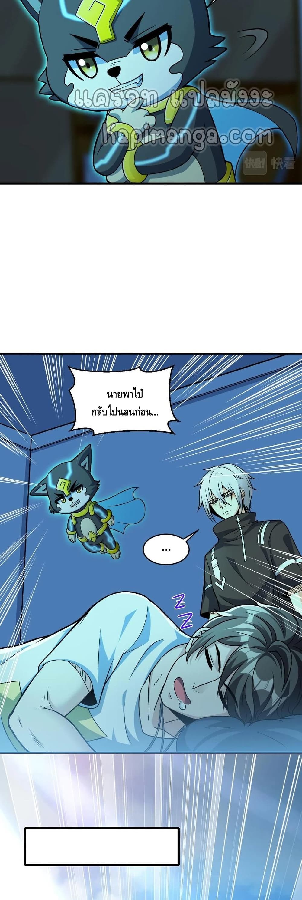 Monster Paradise 31-31