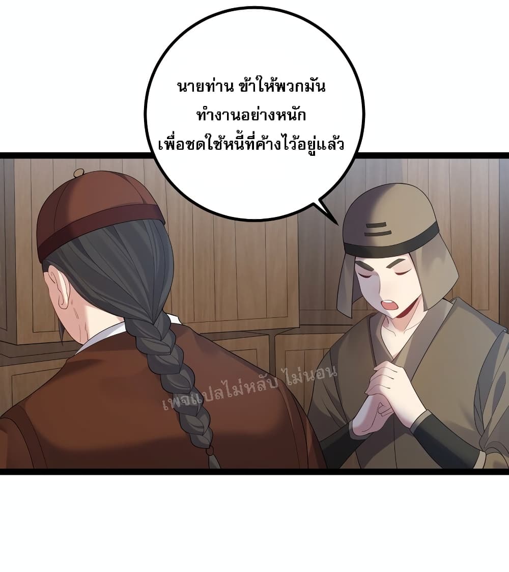 Rebirth is the Number One Greatest Villain ดันเกิดใหม่เป็นสุดยอดวายร้ายหมายเลขหนึ่ง 103-103