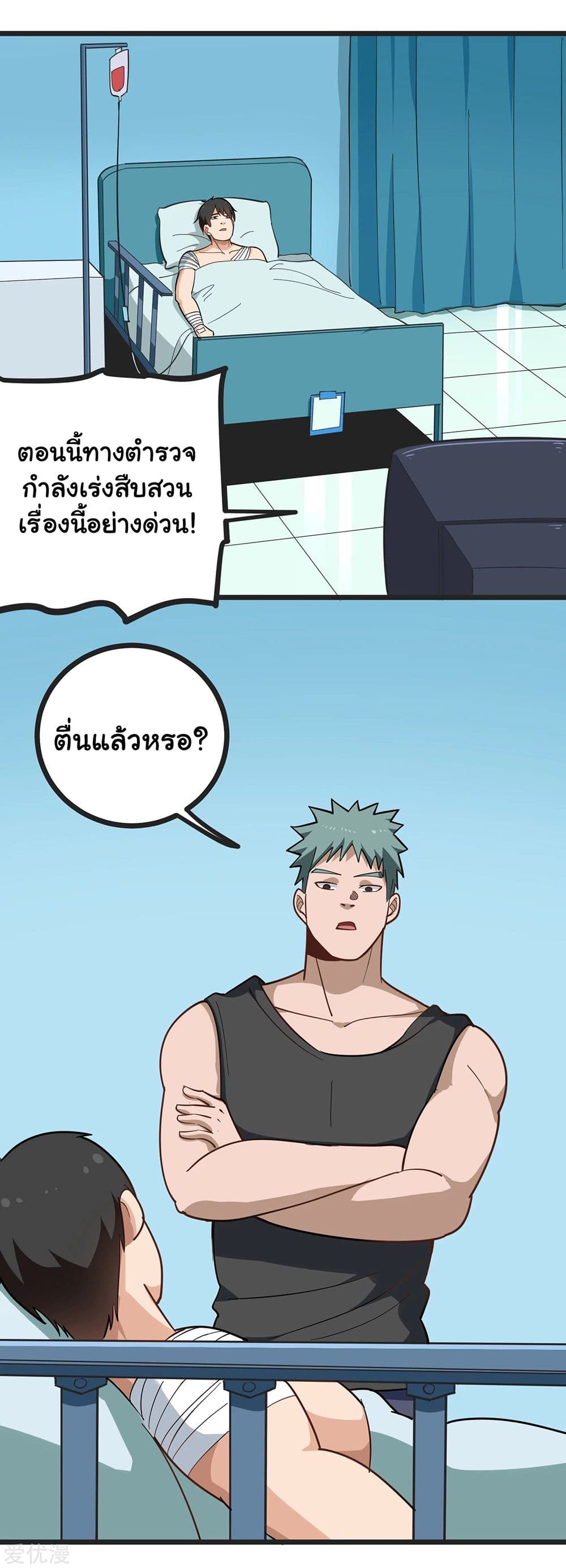 School Flower Master ระบบเรียนพาเซียนเรื่องรัก 202-202