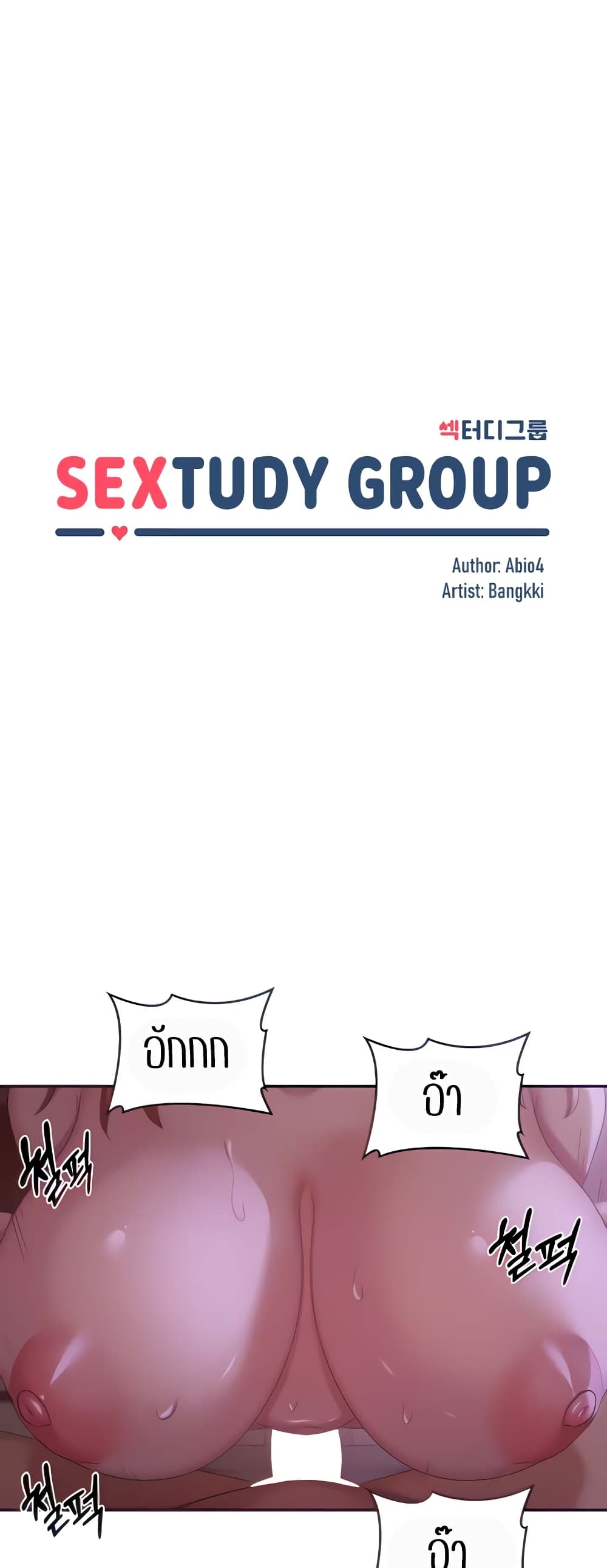 Sextudy Group 104-104