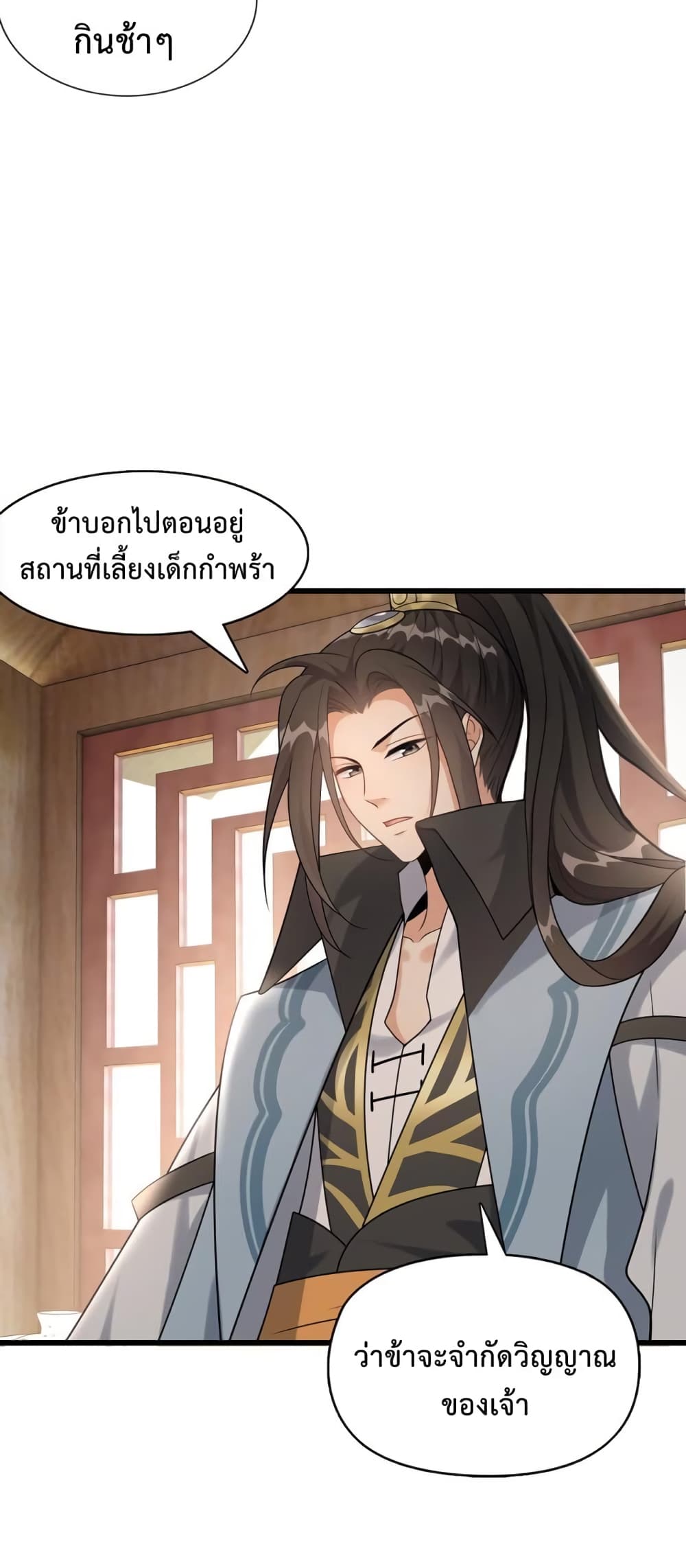 Reincarnation To Take Revenge กลับชาติมาเกิดใหม่เเก้เค้นศิษย์เนรคุณ 7-7