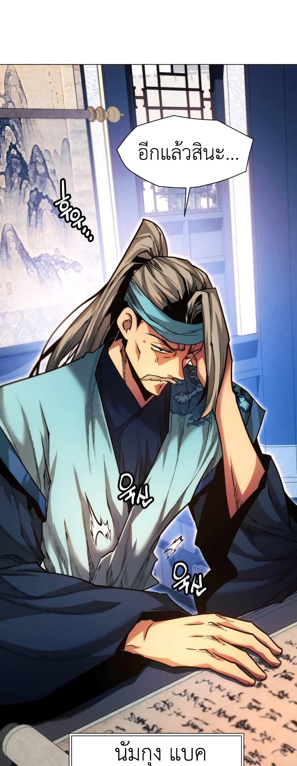 A Modern Man Who Got Transmigrated Into the Murim World 28-28
