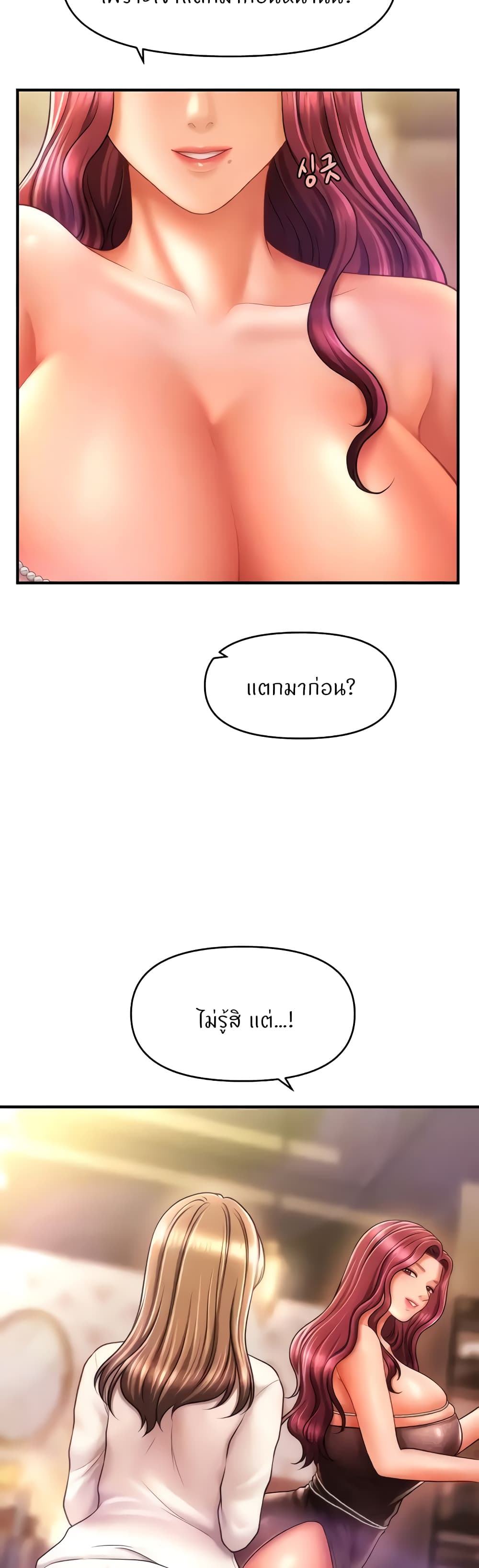 How to Conquer Women with Hypnosis 24-24