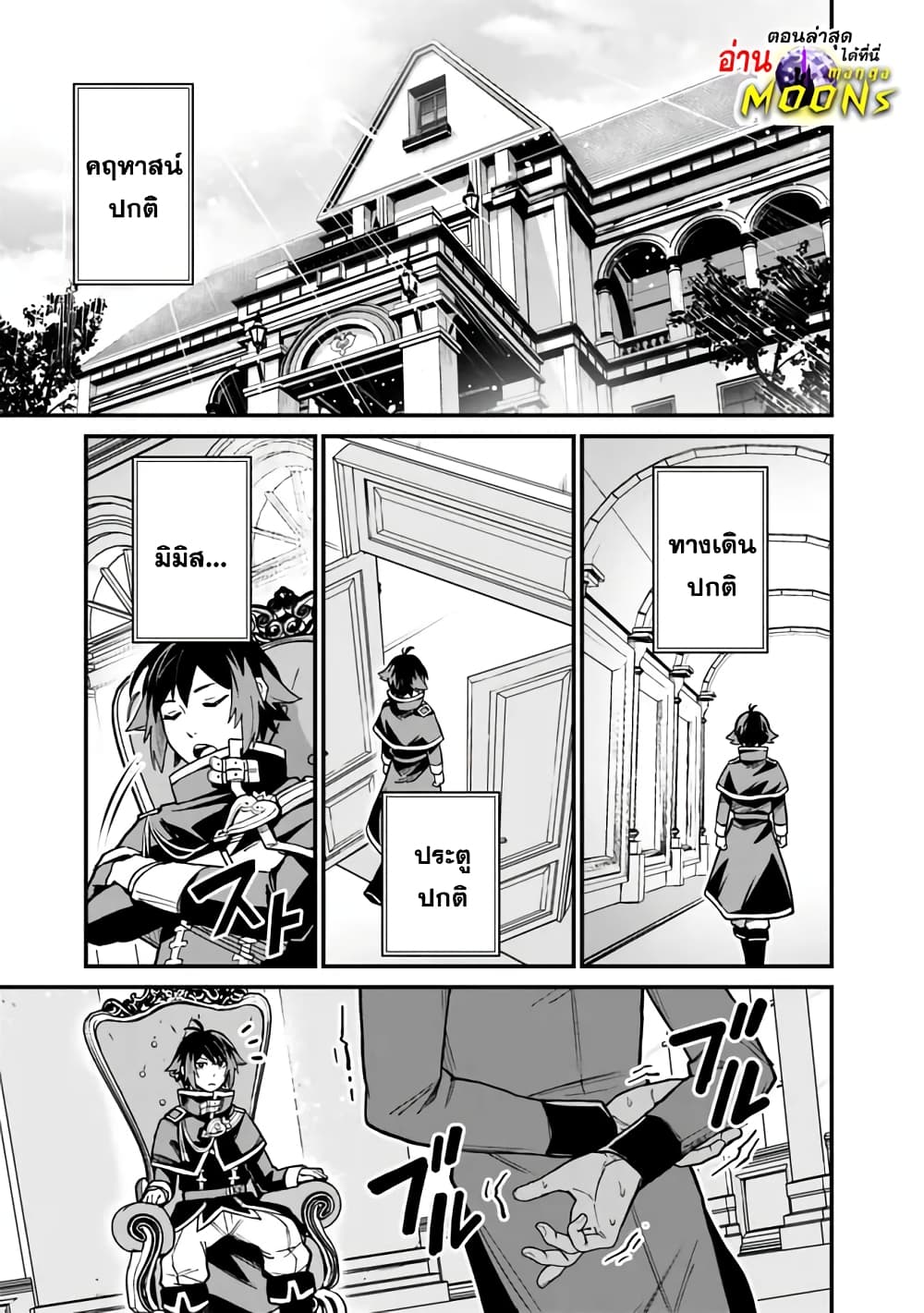 Ore Wa Mada Honki Wo Dashite Inai DX 13-13