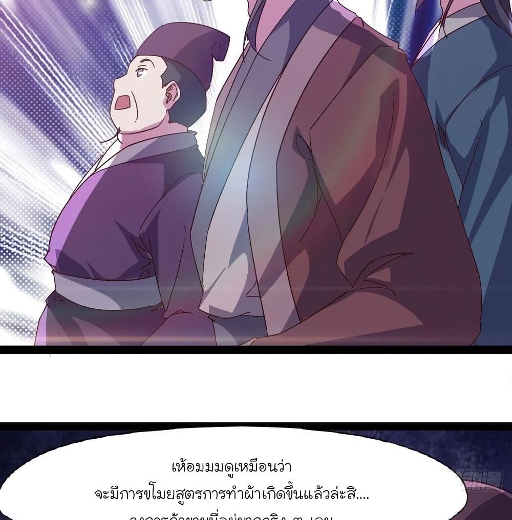 Path of the Sword 67-67