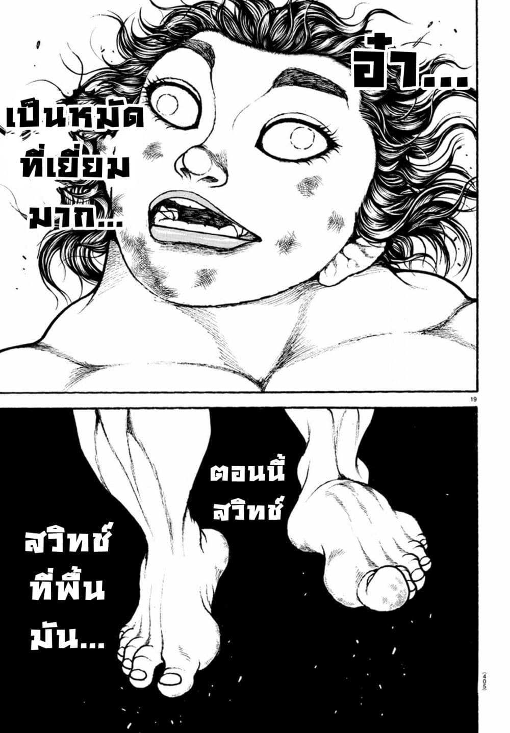 Baki Dou II 91-91