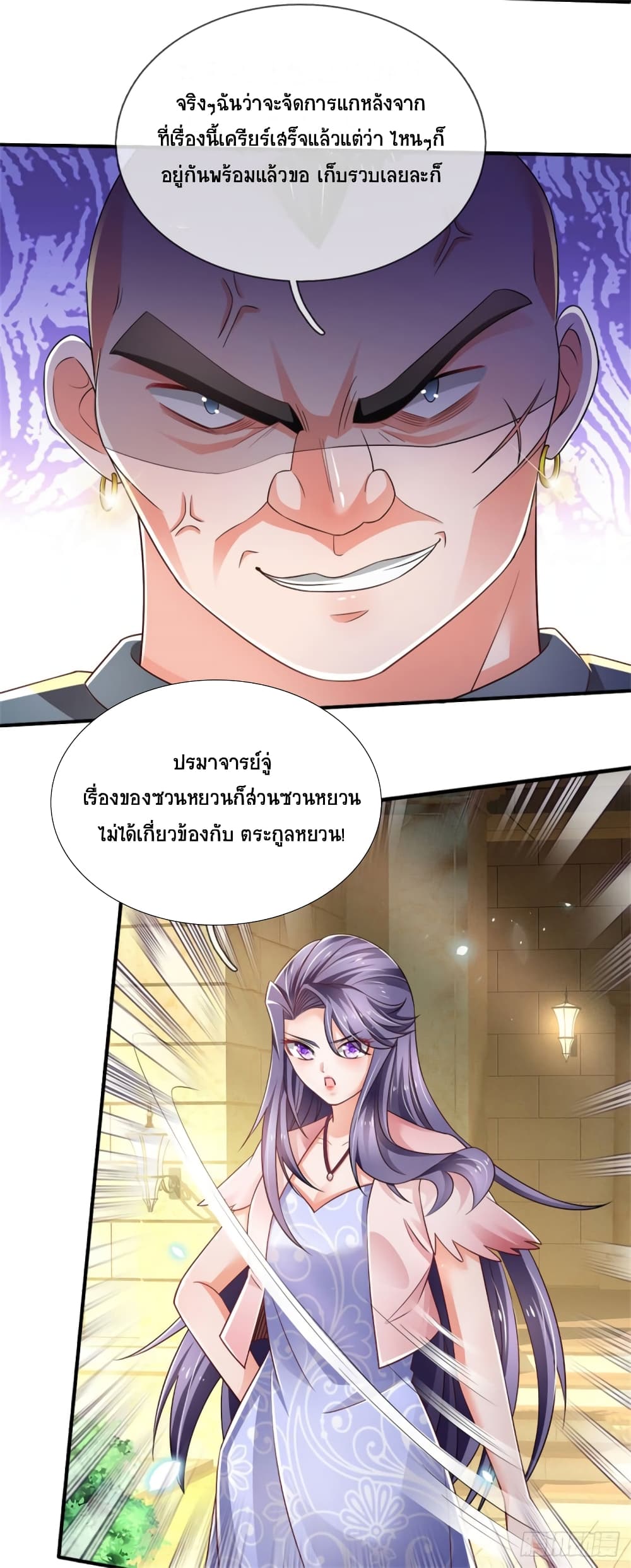 Immortal Emperor Refining 5000 Years 77-77