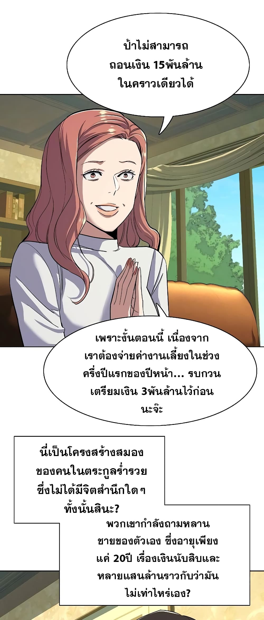 The Chaebeol’s Youngest Son 42-42
