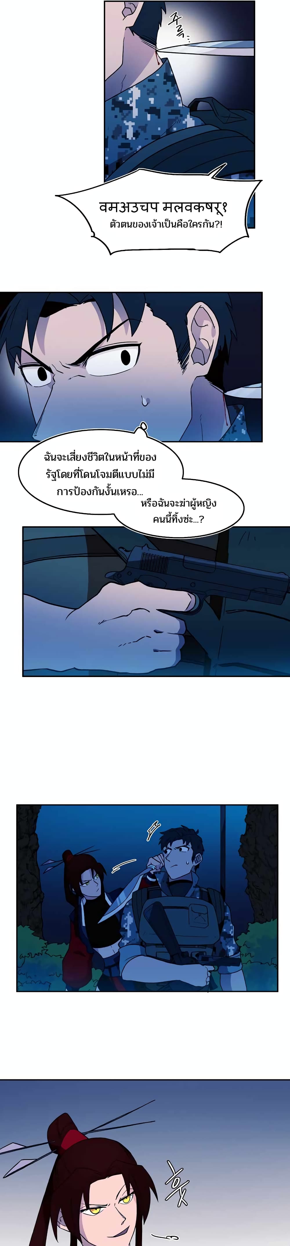 Magical Shooting: Sniper of Steel 6-6