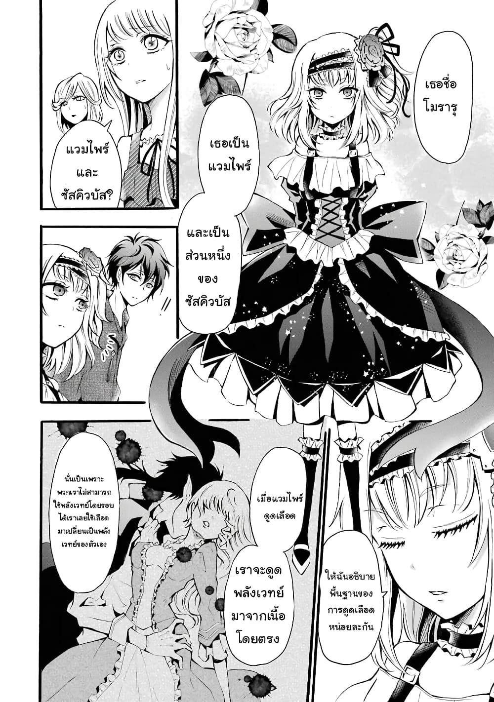 Mahou Shoujo Gakuen no Suketto Kyoushi 5-5