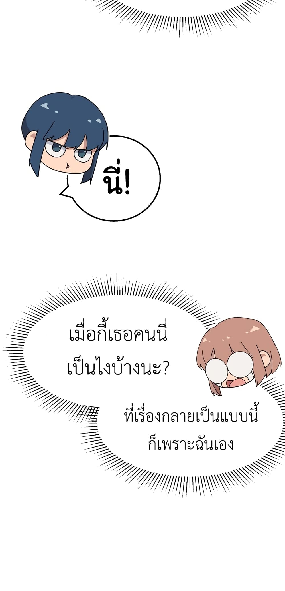 No Turning Back, Choi Hayoung 4-4