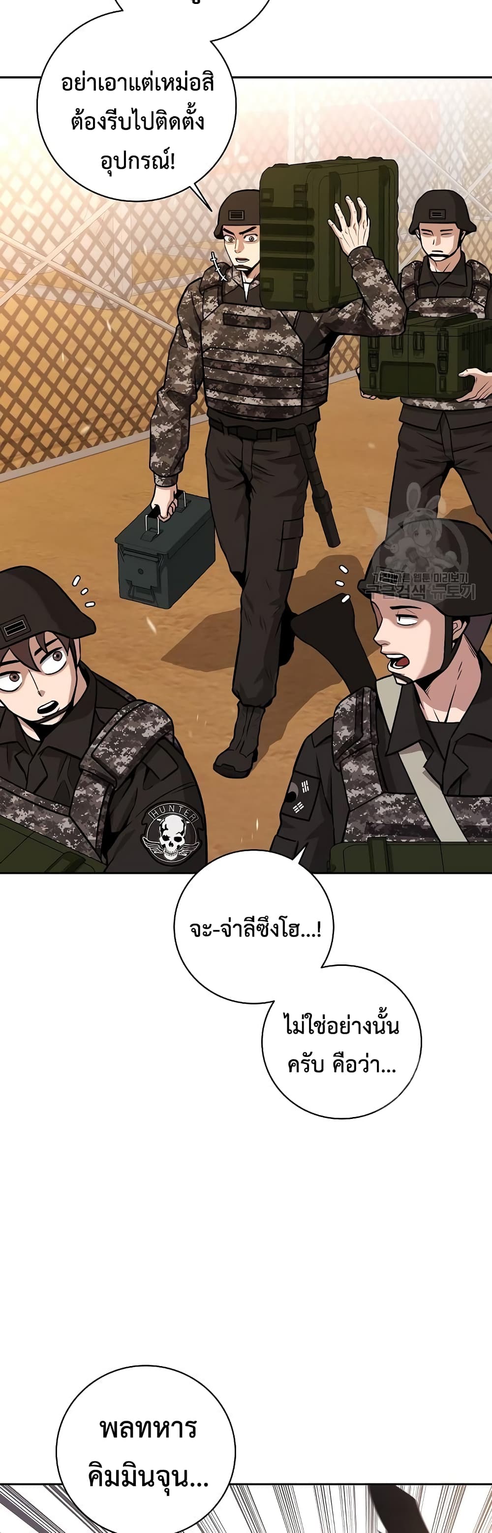 The Dark Mage’s Return to Enlistment 12-12