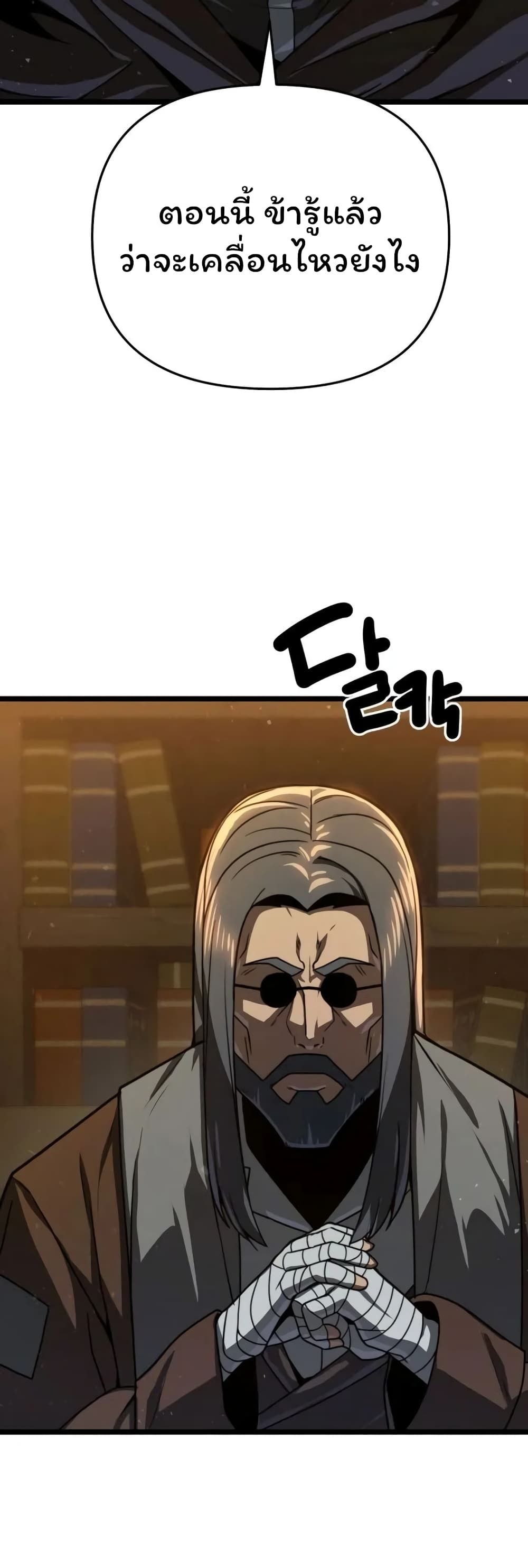 Damn Demonic Swords 16-16
