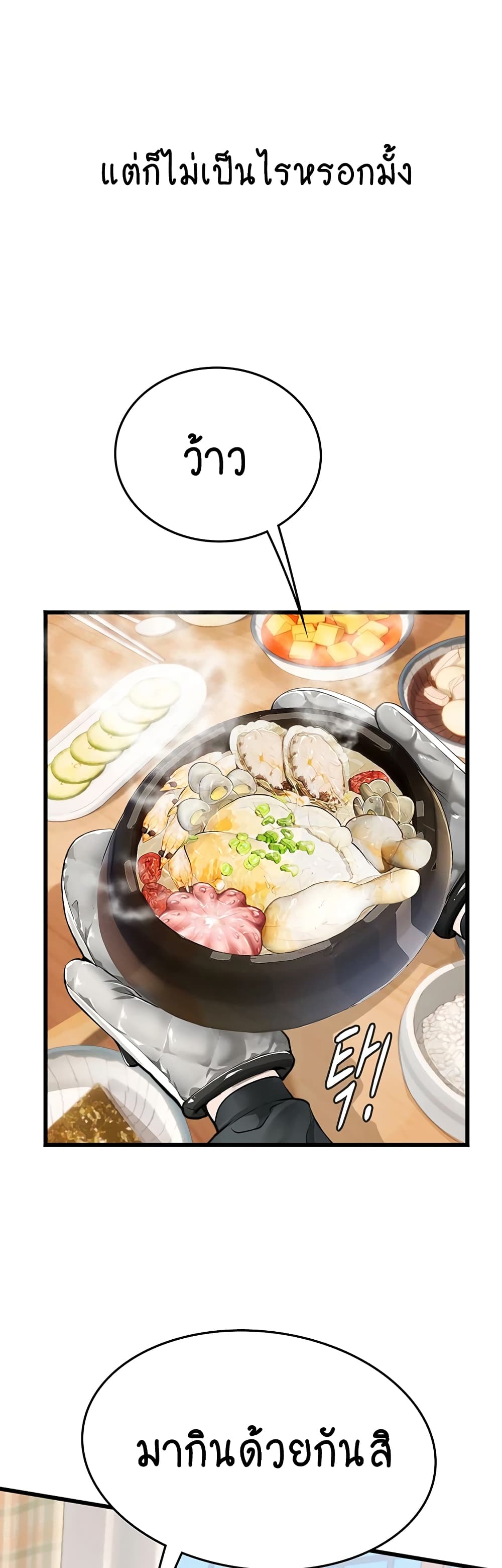 Intern Haenyeo 101-101