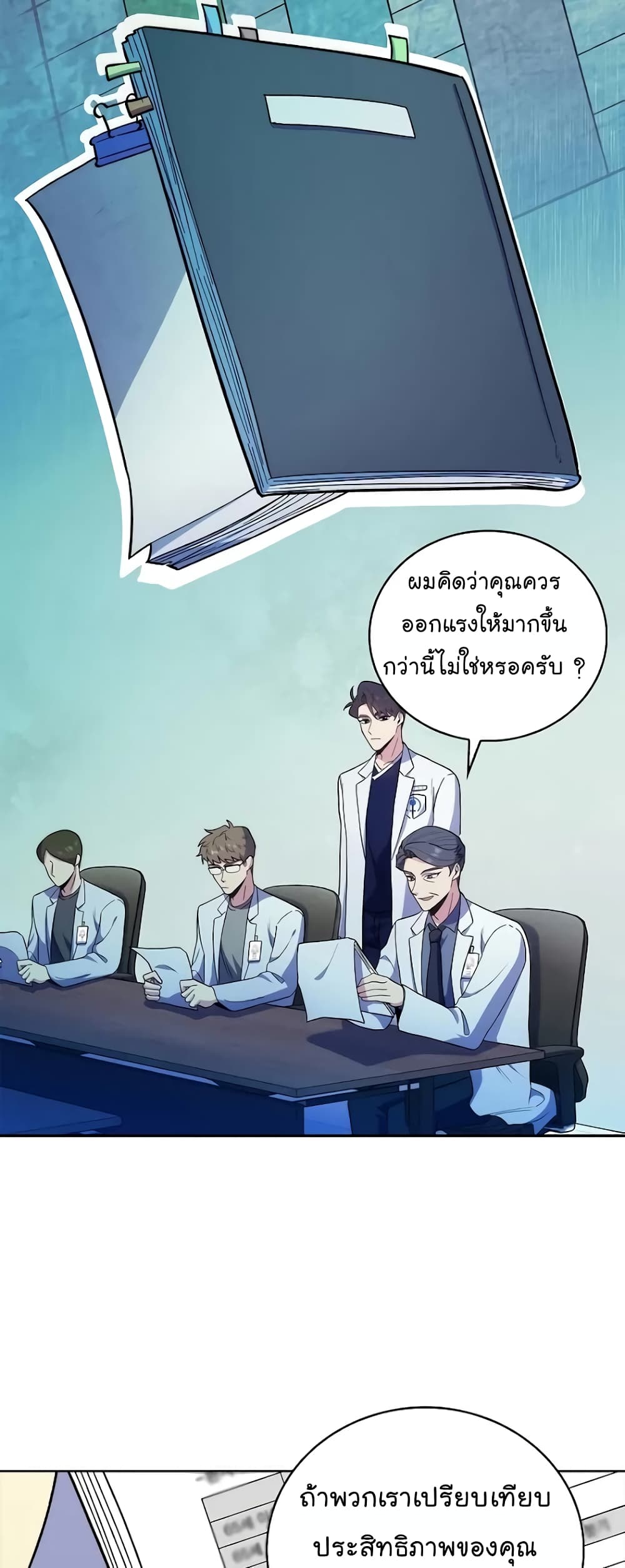Level-Up Doctor 36-36