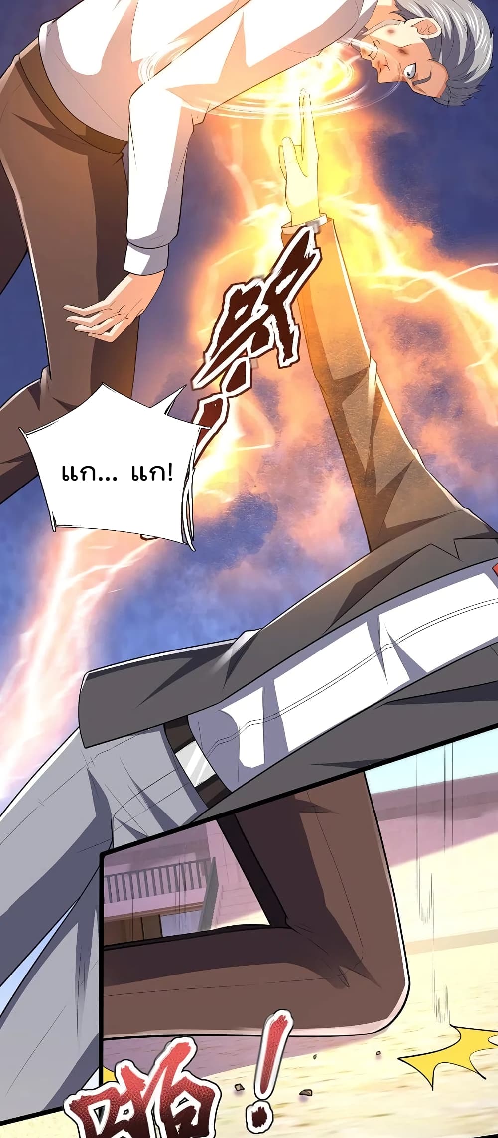 The Legend God of War in The City ตำนานเทพเซียนสงครามไร้พ่ายแห่งนคร 146-146