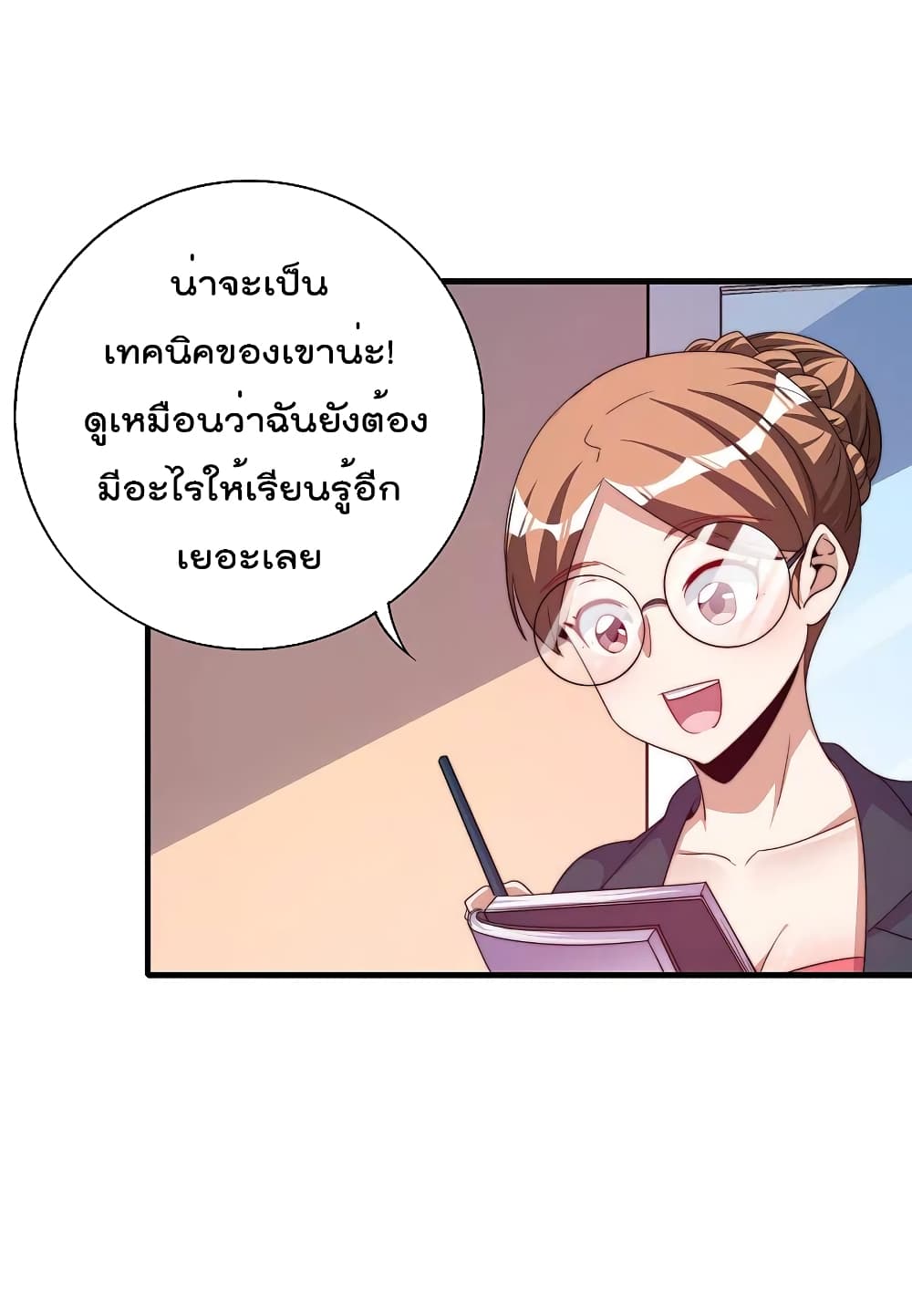 I am The Richest  in The World ข้านี่แหละจะรวยที่สุดในโลก! 256-256