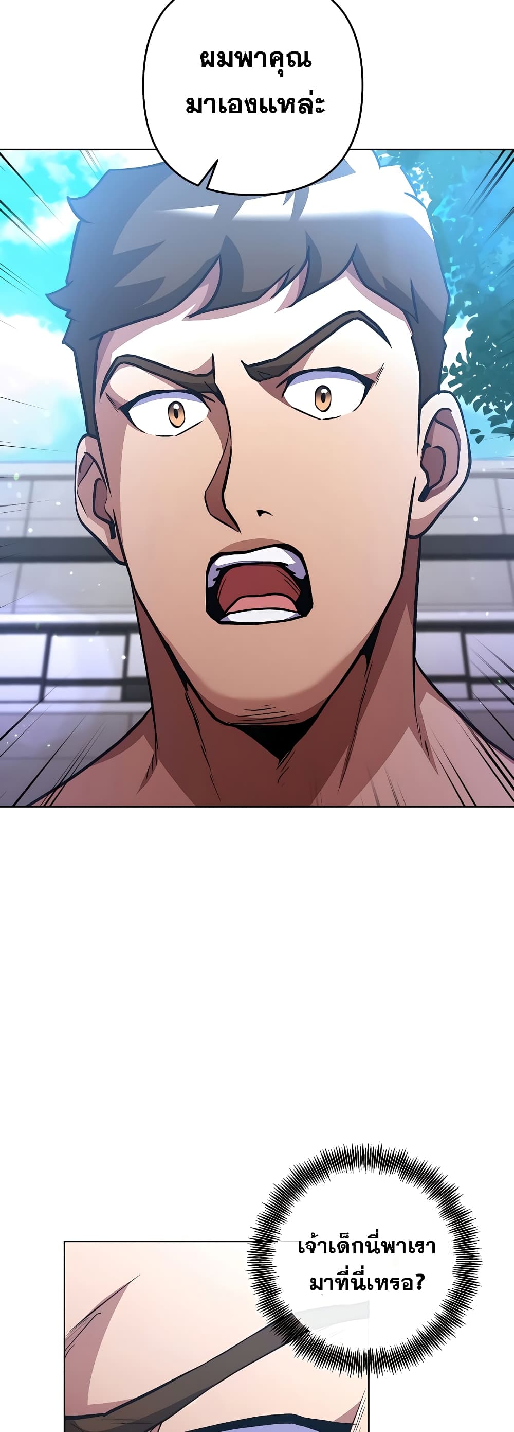 Surviving in an Action Manhwa 8-8