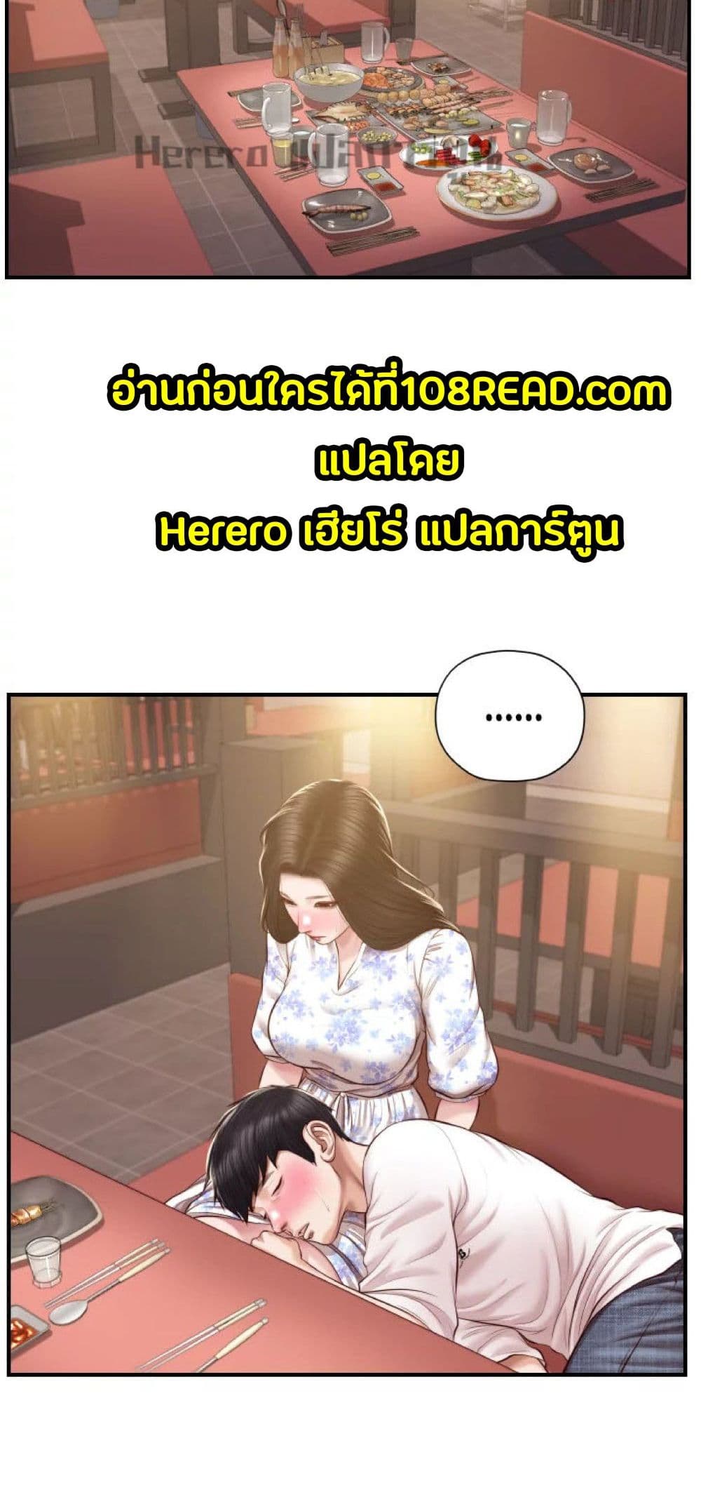Innocent Age 36-36