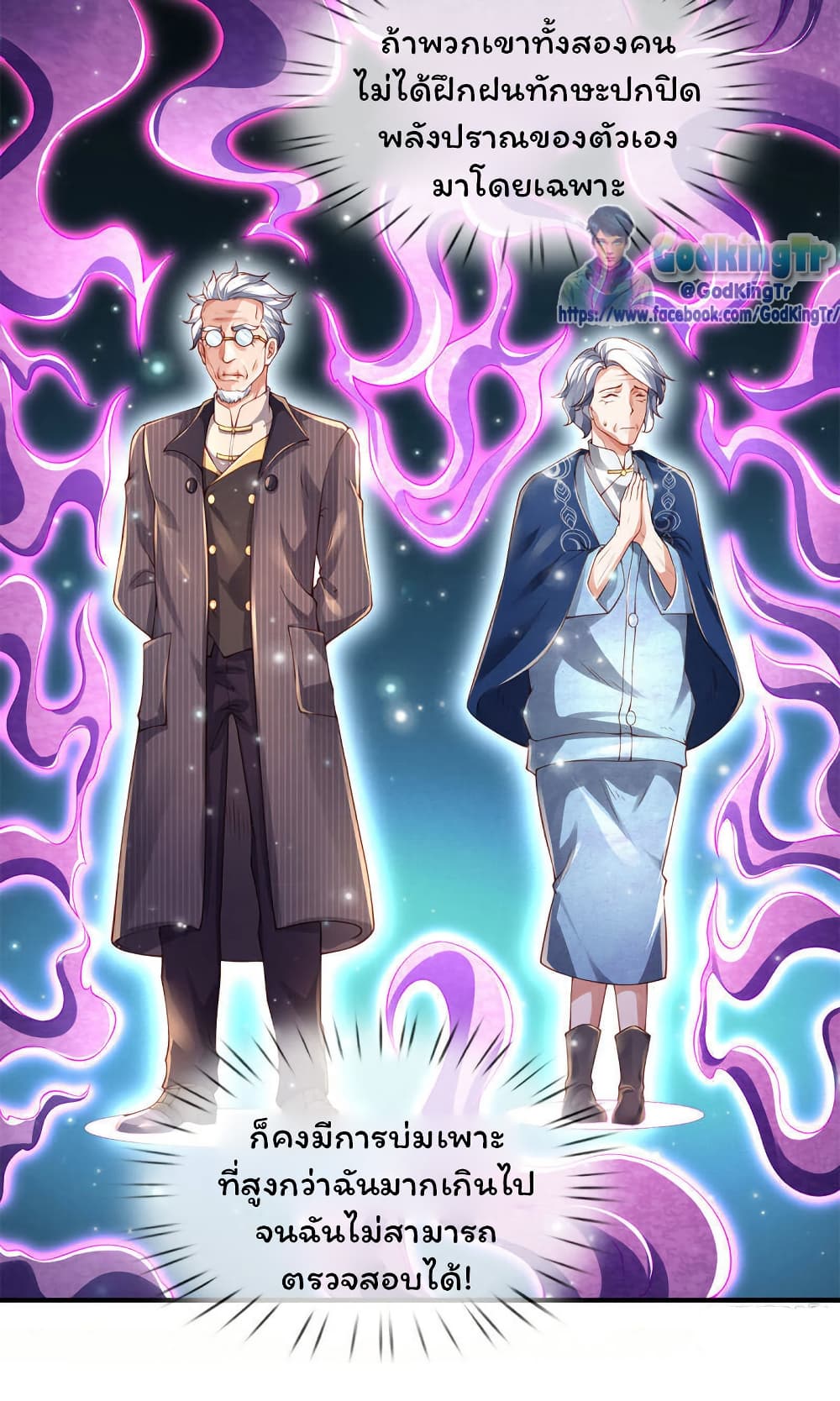 Eternal god King 231-231