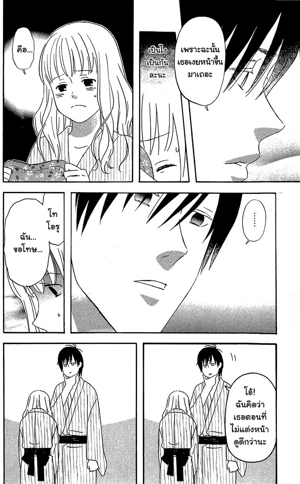 Liar x Liar 17-ของขวัญมากมาย