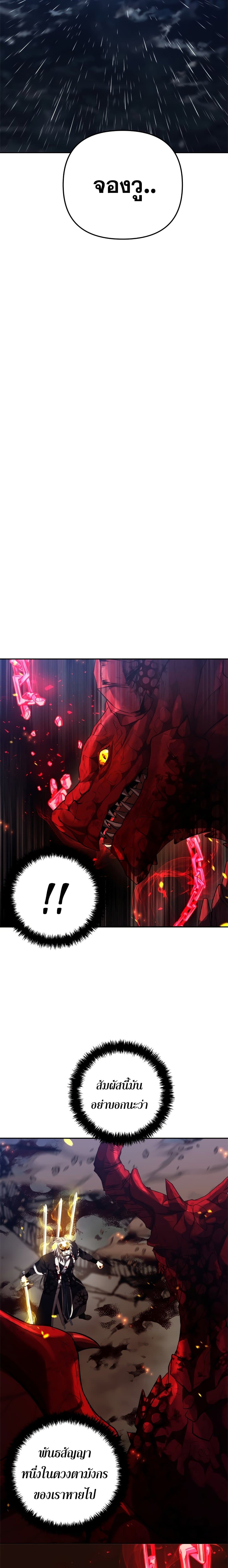 Ranker Who Lives A Second Time 88-88