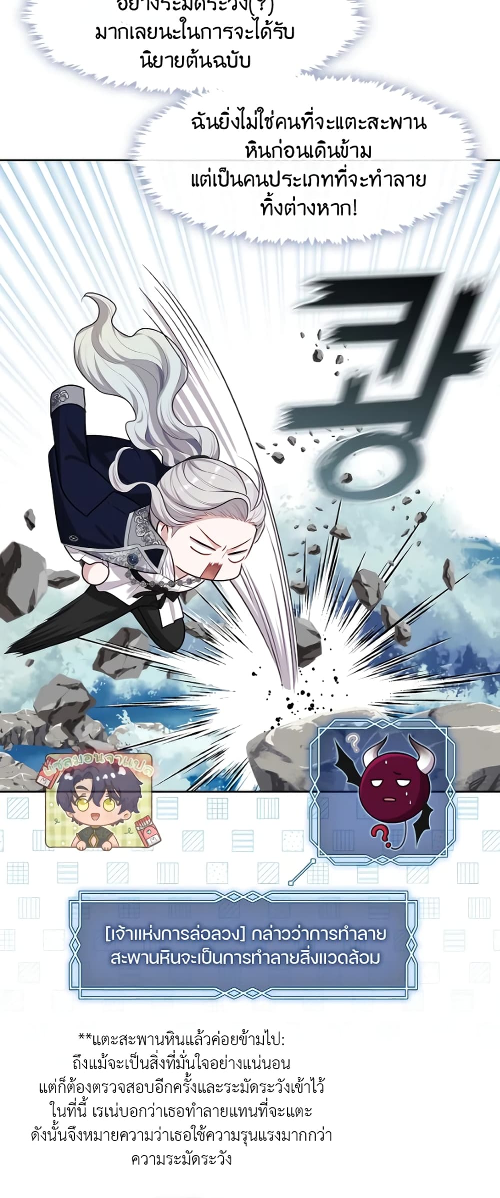 The S-Class Hunter Doesn't Want to Be a Villainous Princess 15-15