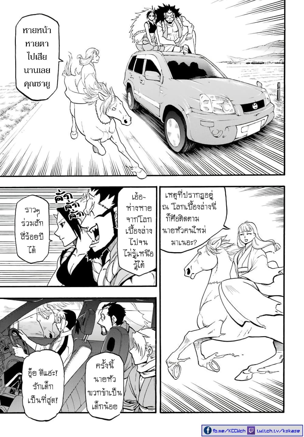 Yomi no Tsugai 3-เดระ และ ฮานะ