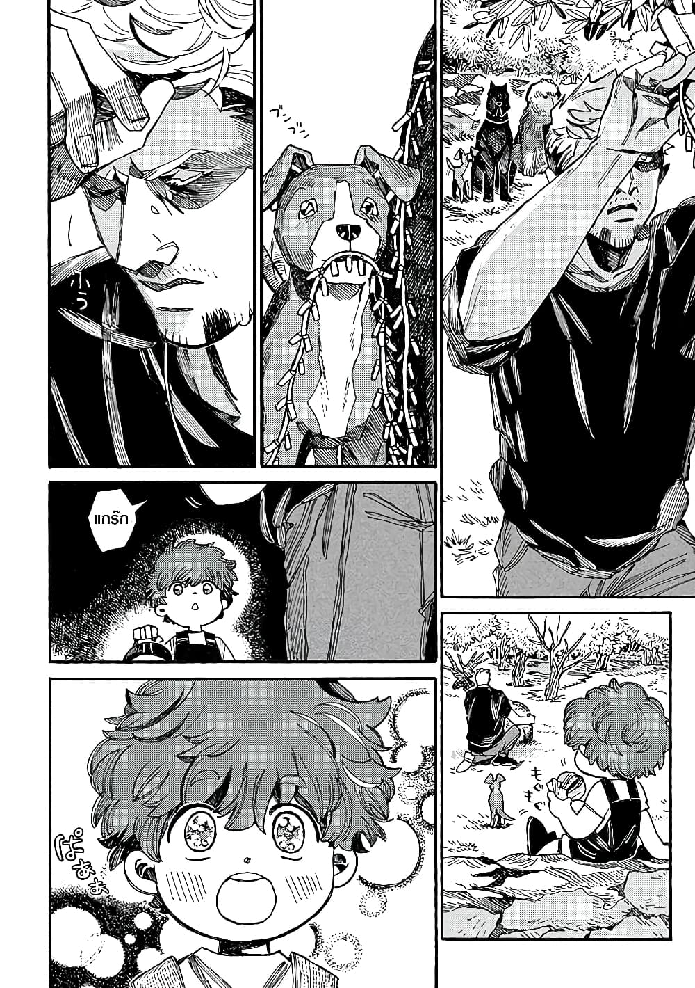 Assassin no Kyuujitsu 12-แสง (ตอนจบ)