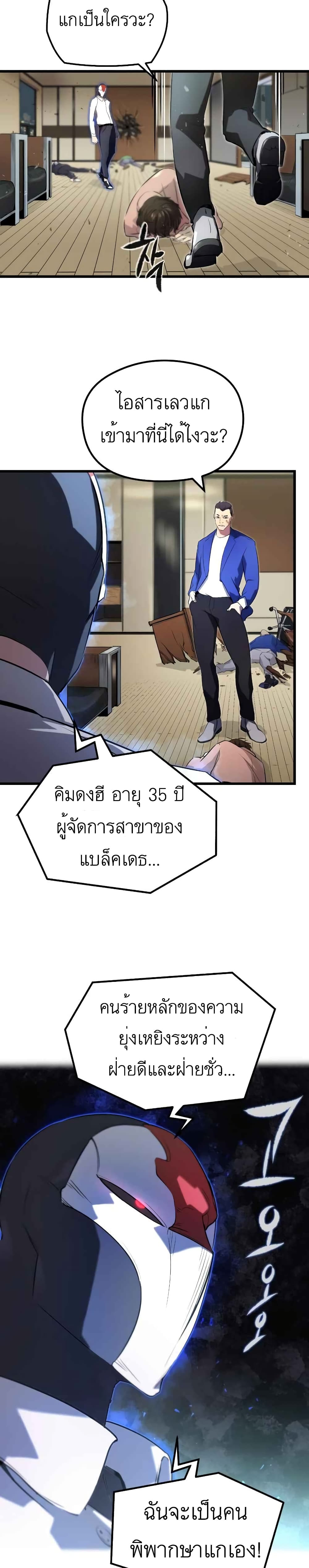 Phantom Spirit King 1-1