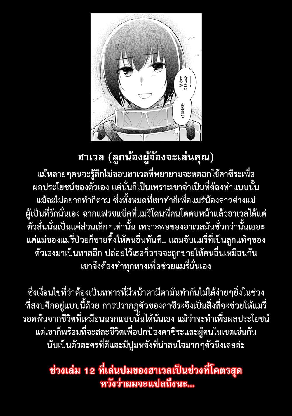 Takarakuji de 40-oku Atattandakedo Isekai ni Ijuu Suru ถูกหวย 4 พันล้านเลยเอาไปเปย์สาวในต่างโลก 31.5-ตอนแถมท้ายเล่ม