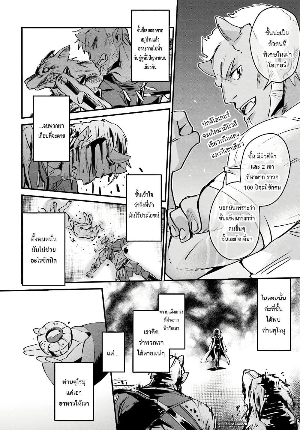 Yuusha Shoukan ni Makikomareta kedo, Isekai wa Heiwa deshita 3-3