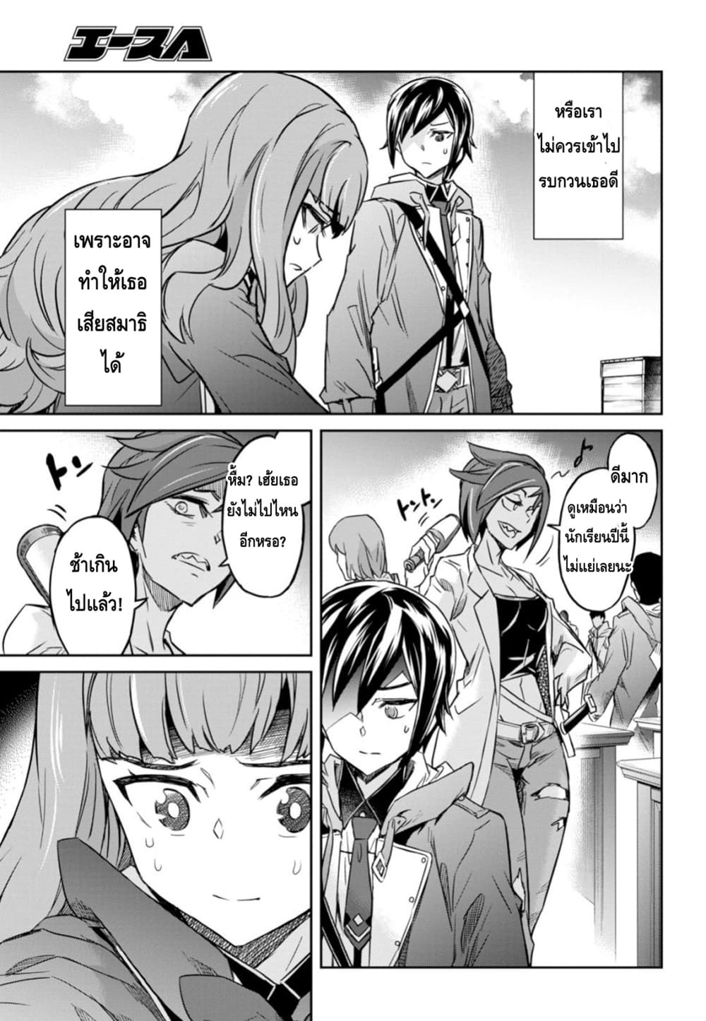 Nanatsu no Maken ga Shihai suru 4-4
