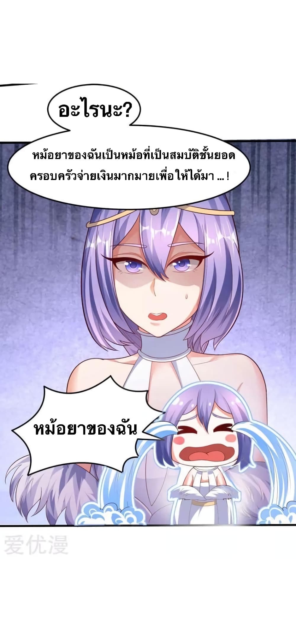 Strongest Leveling 61-61