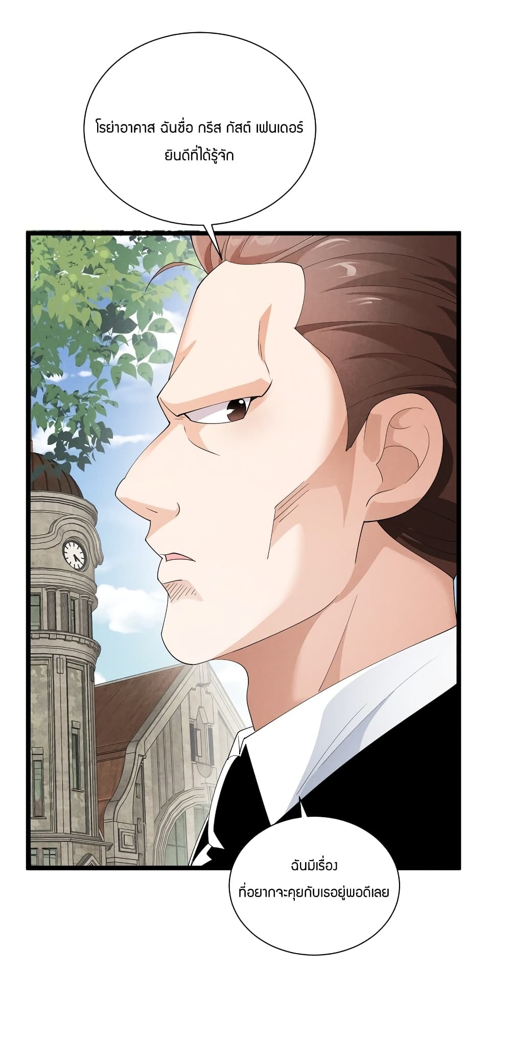Young Master Villain Doesn't Want To Be Annihilated 87-87