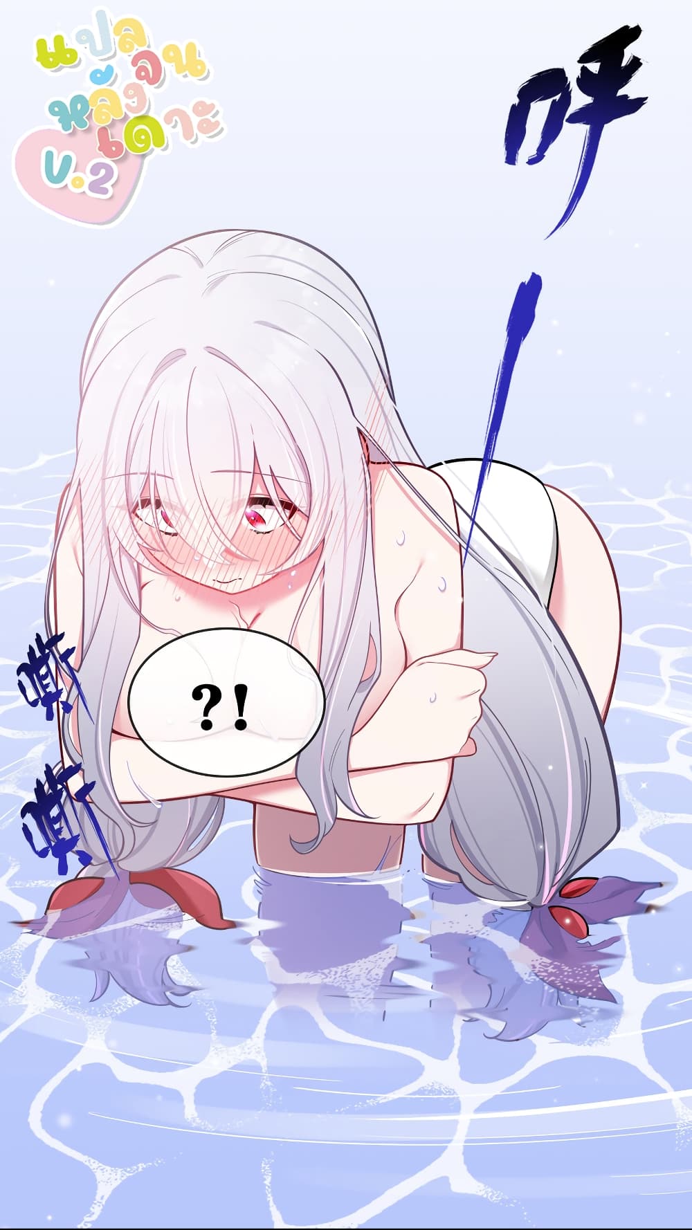 Fake Girlfriend? My Fault? แฟนปลอมแล้วไงความผิดฉันเหรอยะ!!! 48-48