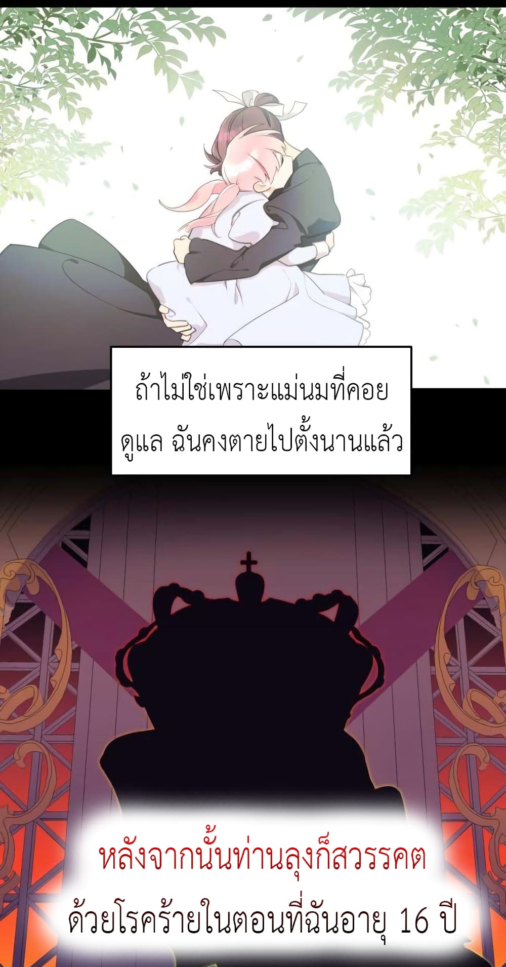 Lotto Princess 1-1