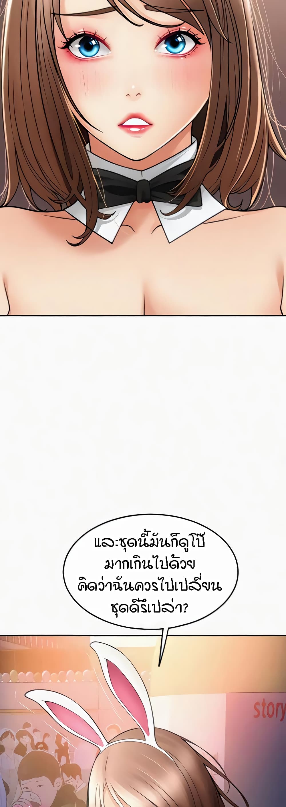 Pay with Sperm Pay 36-36