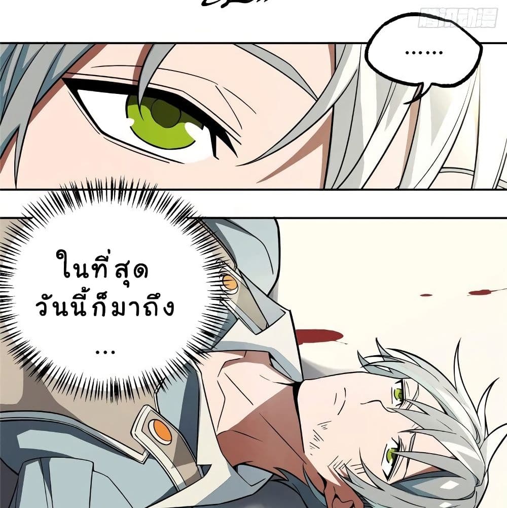 The Legendary Mechanic 6-6