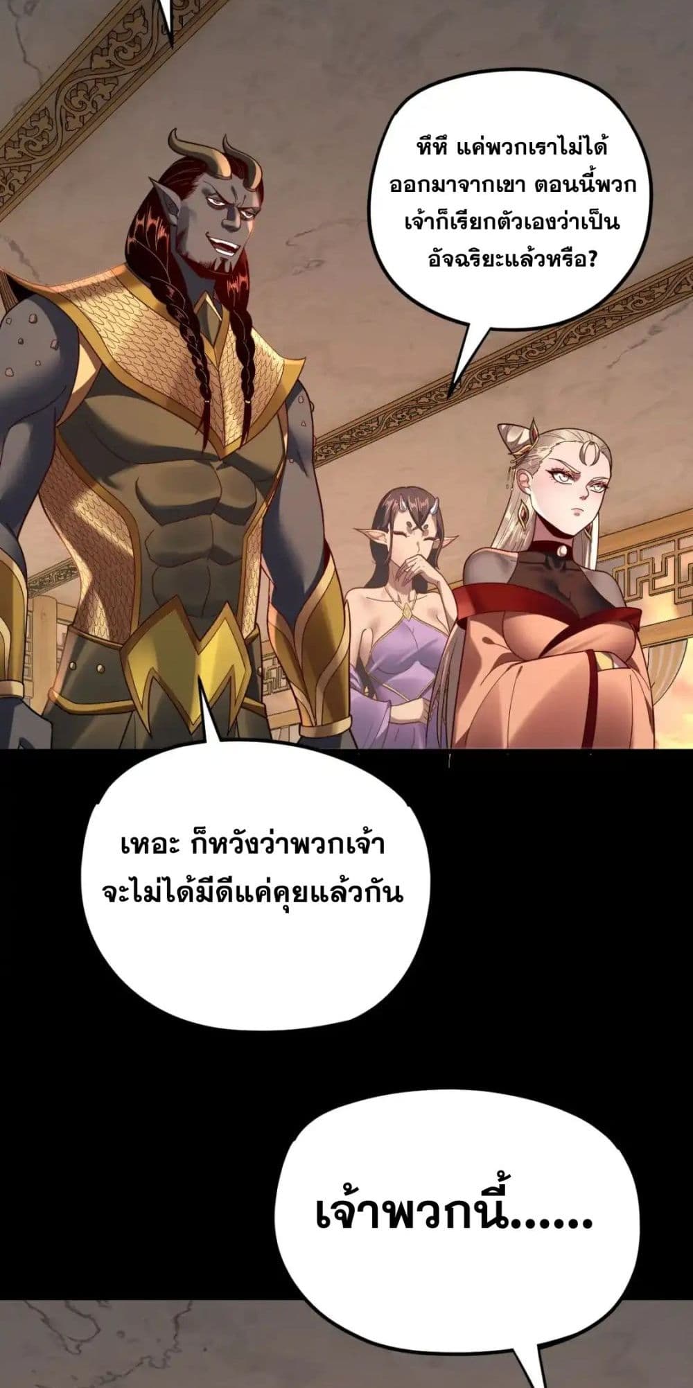Villain is here 119-119