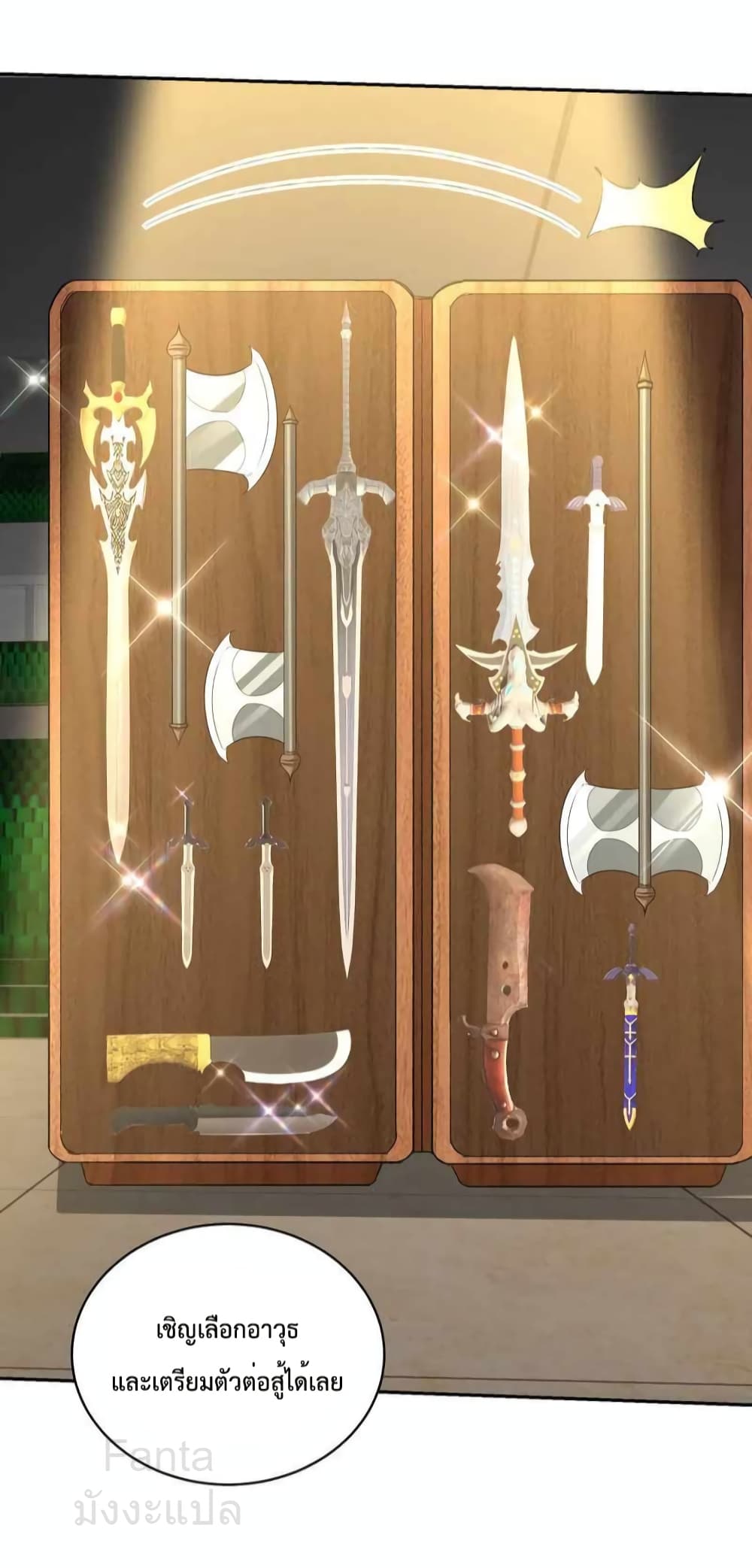 Dragon King Hall ราชันมังกรแห่งใต้ดิน 208-208